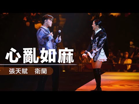 【Janice Vidal Be Still Live 2022 現場直擊！】 第三場嘉賓： MC 張天賦《心亂如麻》＋《小心地滑》