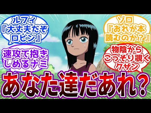 「わたし、こんなごちそう食べていいの…？」サニー号に現れた子ロビンの世界に対する読者の反応集【ワンピース】