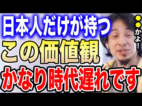 【ひろゆき】家で●●することは悪い事なのですか？この価値観かなり時代遅れですよ…ひろゆきが日本人だけが持つおかしな風潮について語る【ひろゆき切り抜き 論破 昭和 ニート 社畜 ブラック企業 バカンス】