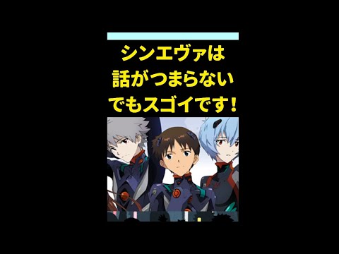 シンエヴァ面白くないけどスゴイ理由【岡田斗司夫/切り抜き】#shorts