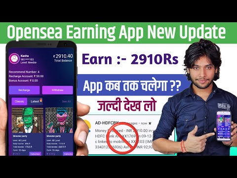 Opensea App | Opensea app कब तक चलेगा ?? Opensea real or fake | opensea App New Update Today