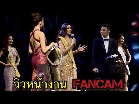 ตอบคำถาม TOP 5 / Q&A - ขวัญใจขอนแก่น -Miss Grand Khon Kaen Host City-MGT2022