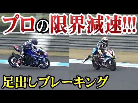 【わずか200m】失敗できない限界ギリギリの減速がコレ!!!【バイク】