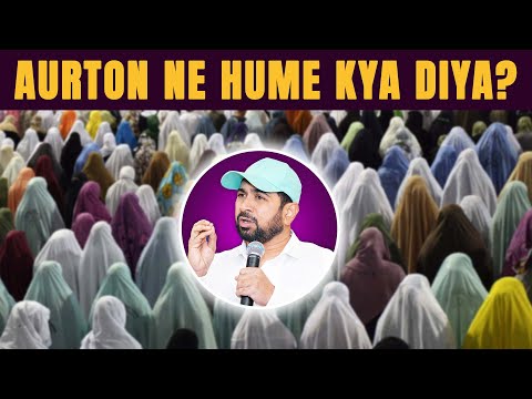 Women Are Great Contributors | Women Have Given Birth To Prophets | Munawar Zama Motivational Speech