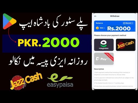 100% Real App 2024 Withdraw Easypaisa JazzCash | New Online Earning App without Investment