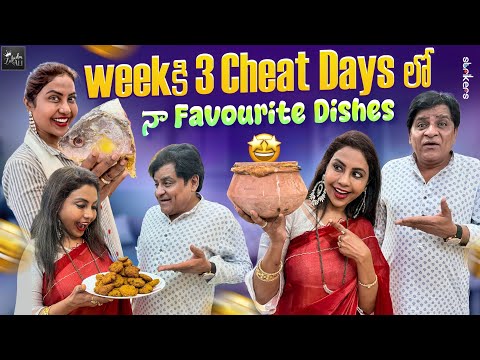 Week కి 3 Cheat Days లో నా Favourite Dishes || Zubeda Ali || Zubeda Ali Vlogs || Strikers