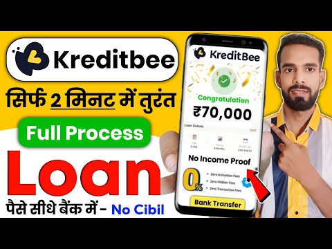 kreditbee loan kaise le 2024 | kreditbee loan app review | kreditbee loan | loan app fast approval