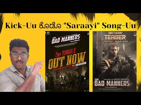 Bad Manners Teaser| Bad Manners Trailer| Abishek Ambareesh| Sukka Suri| Charan Raj|Bad Manners Movie