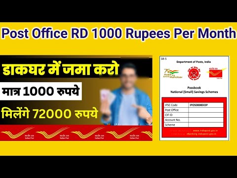 Post Office RD 1000 Per Month||Recurring Deposit 1000 Rupees Per Month||