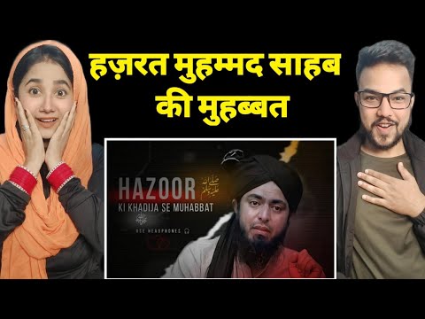 Hazoor  ﷺ 💞 Ki khadija ؓ ke saat MUHABBAT 🌹 Reaction