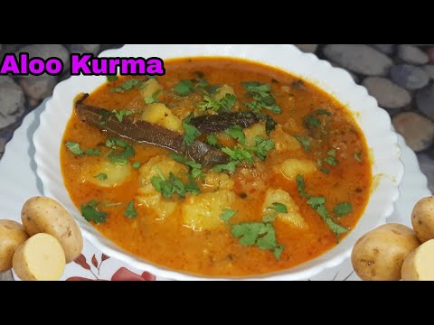 Aloo Kurma |చపాతీ రైస్ ఇంకా బిర్యానీ లో టేస్ట్ గా ఉండే ఆలూకుర్మా ఒక్కసారి ట్రై చెయ్యండి బావుంటుంది