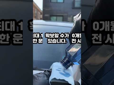 장마 전 유막제거 발수코팅 방법