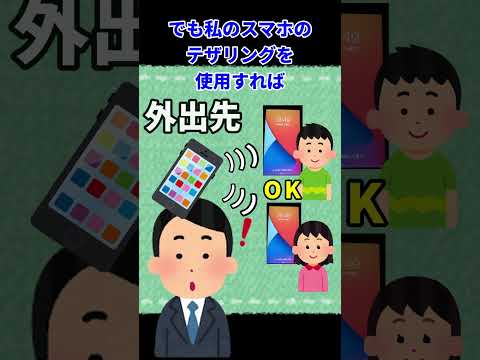 【便利機能】テザリングって知ってる？意外と知らないスマホ便利機能！　#short