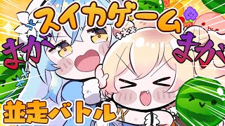 さすがにねねが勝てると信じたい【ねねラミ並走 / スイカゲーム】