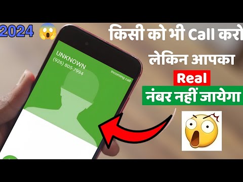 Number chang karake call kaise karen ! #freecalling fake number se call kaise karen! 2024 new update