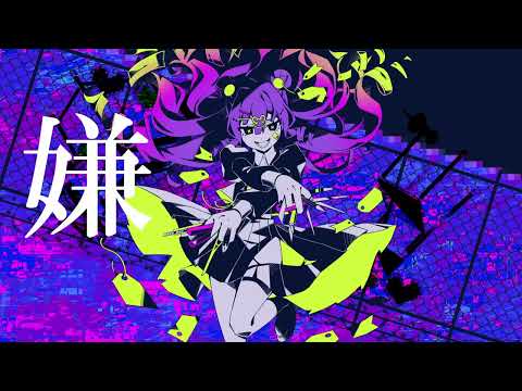 【 Kagamine Rin V4X】 バグ - Bug【VOCALOID4カバー】