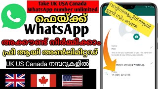 How to create fake WhatsApp account in Malayalam|(UK US Canada) ഫെയ്ക്ക്  വാട്സപ്പ് Acc ഉണ്ടാക്കാം