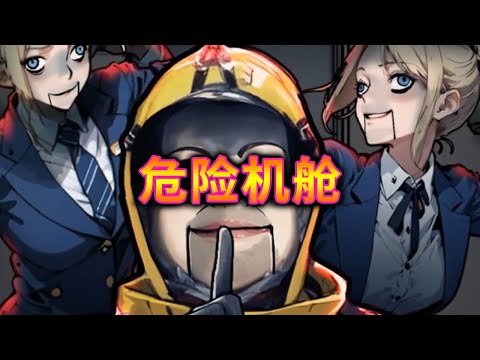 帮助小姐姐正确回答暗号排除嫌疑#小游戏#脑洞大开#益智游戏【大熊游戏酱】