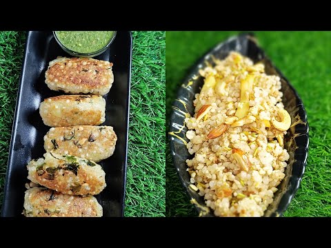 Sago Cutlet,Meethi khichdi|Vrat Recipe|इतना आसान की देखते ही बनाएँगे#explorepage#explore#cma's food💐