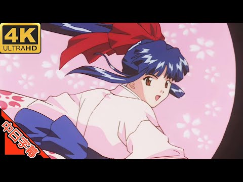 Sakura Wars OP 檄！帝国華撃団 AI 4K (MAD) (Memories series)