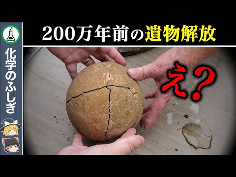 【ゆっくり解説】完全解説...そもそもジオードって何なん？