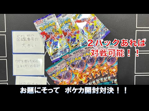 ポケカ開封バトル！レイジングサーフ　黒煙支配者をあけていきます！！【ポケカ】