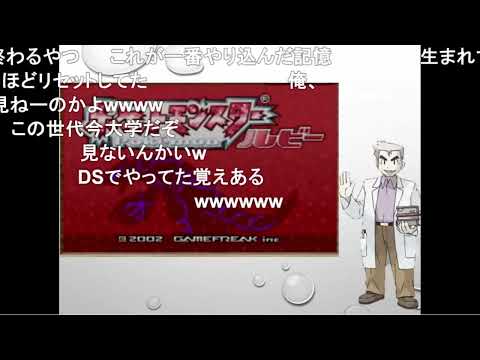 【コメ付き総集編】女と話せない縛りでポケモンルビー【実況】（縛り内容は概要欄）※この動画は収益化していません。