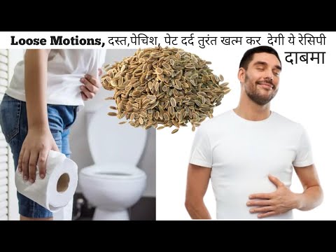 इसे खाते ही कितना भी पेट खराब हो लूज मोशन हो ठीक हो जाएगा | Loose Motion Remedy | Diarrhea Remedy