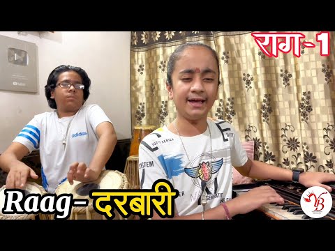 राग दरबारी एक छोटी सी कोशिश #raag #darbari #classicalmusic #yaduvanshibrother #bandish