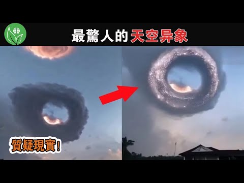 內華達州最近的天空打開了神秘門戶，令天文學家緊急封鎖消息！這些最驚人的天空異象，真的只是大自然的傑作嗎？ 【探索旅行號】#冷知識 #排名 #世界最top#地球之最#top10#世界之最top#空中異象