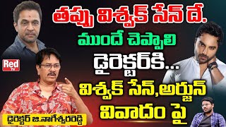 Director G Nageshwar Reddy Comments On Vishwak Sen Hero Arjun Controversy | Arjun | RED TV Telugu