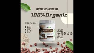 美商LiveGood丨WEIGHT MANAGEMENT COFFEE體重管理有機靈芝咖啡丨超級食物