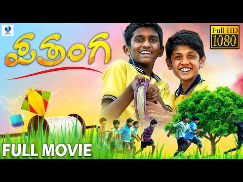 Kannada Movie | Pathanga | Kannada Full Movie | B R keshav, Master Ruthvik Murali, Master Ashwath