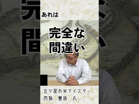 炭水化物抜きダイエットと生産者の〇〇が原因で日本のお米がピンチ!? #shorts