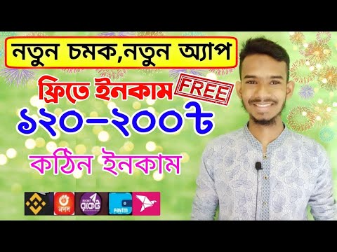 2023 New free online income | Online income for students | Unlimited make money bangla