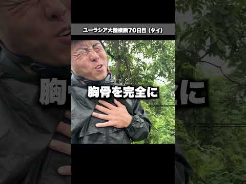 ママチャリユーラシア大陸横断70日目 #ママチャリ #電波少年