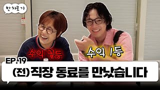 원조 아이돌 밴드 이홍기랑 한 차로 가🚘 ｜EP.19