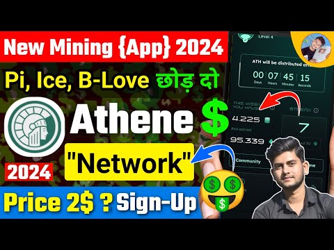 Athene Network Mining App | New Update 2024 ATH GEM Price, Sign Up & KYC | Zid Earning