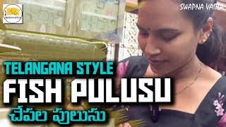 Fish Curry In Telugu | How To Make Chepala Pulusu telangana style | Fish Pulusu | చేపల పులుసు