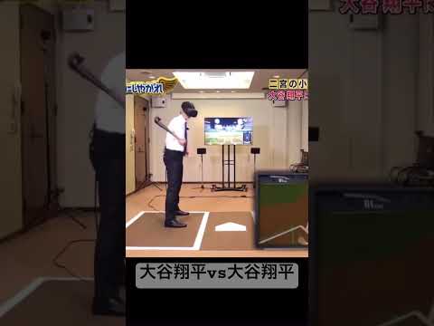 #大谷翔平