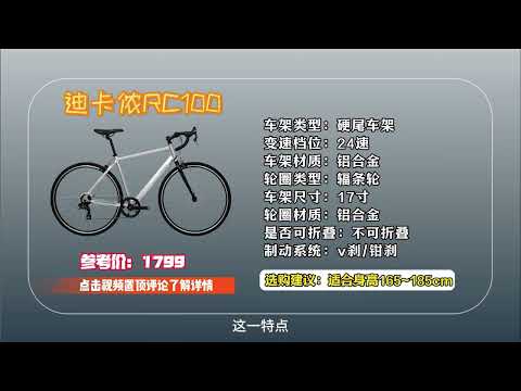 2024年登山車新手有怎麼選?