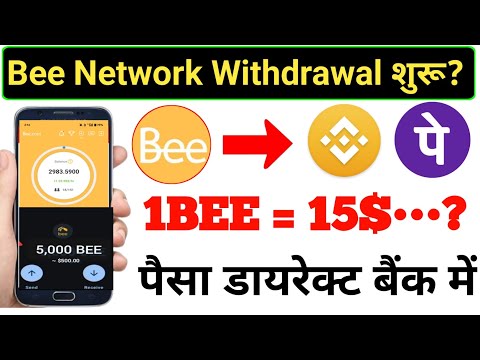 Bee Network Withdrawal Kaise Kare? | Bee Network Withdrawal Process | Bee Network  Listing Update |