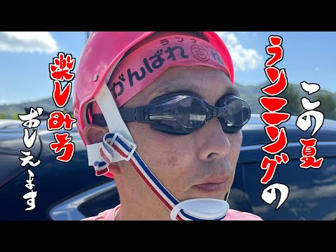 この夏ランニングの楽しみ方教えます！第28回信州爆水RUN in 依田川