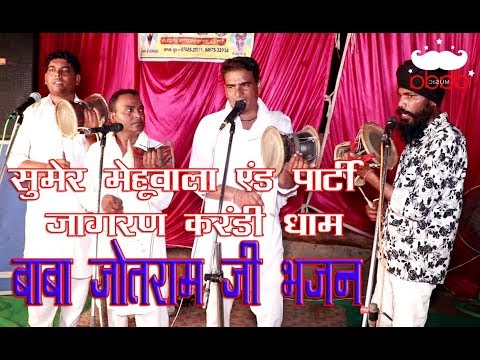 Latest Deru Bhajan | Ak Bar Aao Pitter | Sumer  Mehuwala & Party | Jagran Karndi Dham | DADA MUSIC