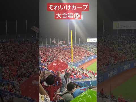 【NOWJAPAN】ラッキーセブン！広島東洋カープ「それいけカープ！」⚾️