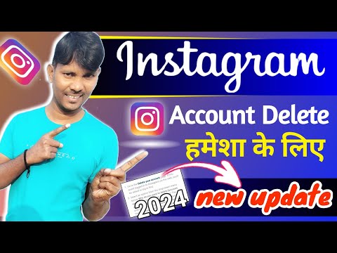 instagram account delete kaise kare permanently | instragram id delete kaise kare