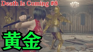 金アルマしか居ない鬼畜アルマ部屋の全貌が絶望的すぎた… [RESIDENT EVIL 4 REMAKE SEPARATE WAYS Death Is Coming #8]