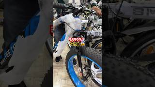 Cheapest cycle store in Delhi 😱🔥/ #viral #viralvideo #viralshort #viralshort #video