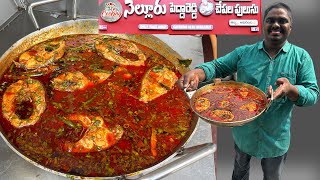 నెల్లూరు పెద్దారెడ్డి చాపల పులుసు || Nellore Pedda Reddy Chepala Pulusu || EVERYDAY COOKING