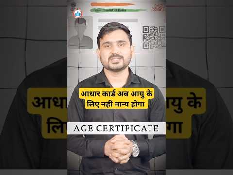 Aadhar Card पर क्या है Supreme Court का बड़ा फैसला ? | Latest Updates by Ajeet Sir